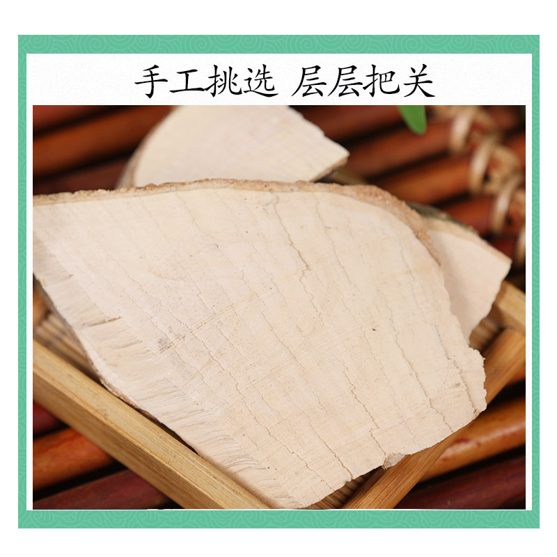 Mao Dong Qing Root 500g Dried Ilex Pubescens Root Slices Traditional Herbal Decoction Pieces - Image 3