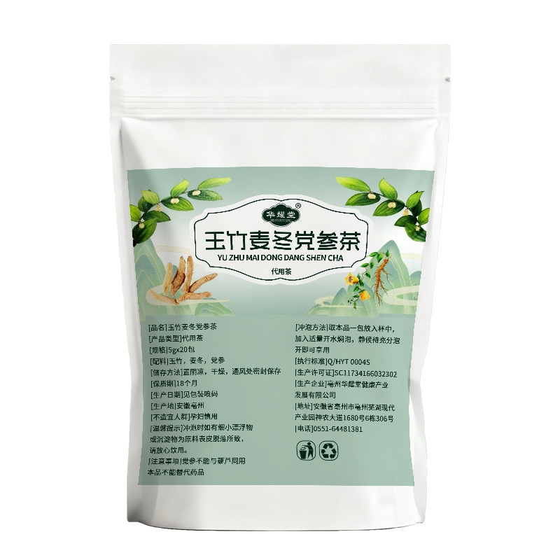 Yu Zhu Mai Dong Dang Shen Tea Pyramid Tea Bags Herbal Wellness Tea 5g x 5 Bags Trial Pack - Image 5