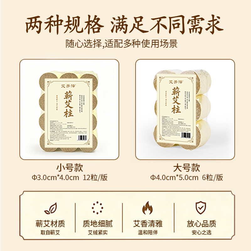 Moxa Rolls for Moxibustion Home Use Aged Mugwort Floss 4cm Stick 6 per Board - Image 3