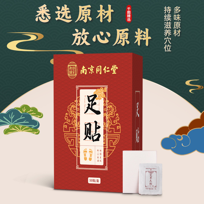 Mugwort Foot Patches 50 Patches per Box Herbal Foot Care for Evening Relaxation - Image 4