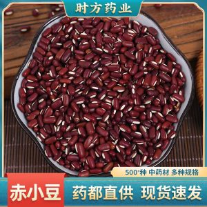 Chi Xiao Dou (Vigna umbellata) — Dried Red Adzuki Beans for Tea & Grain Blends, 500g