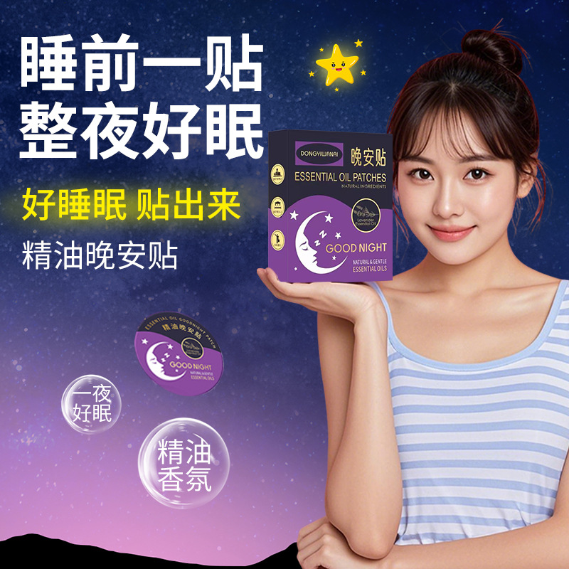 Dongyi Wanai Good Night Sleep Patch Plant Essential Oil Aromatic Patch 7 Patches Per Box - Image 2
