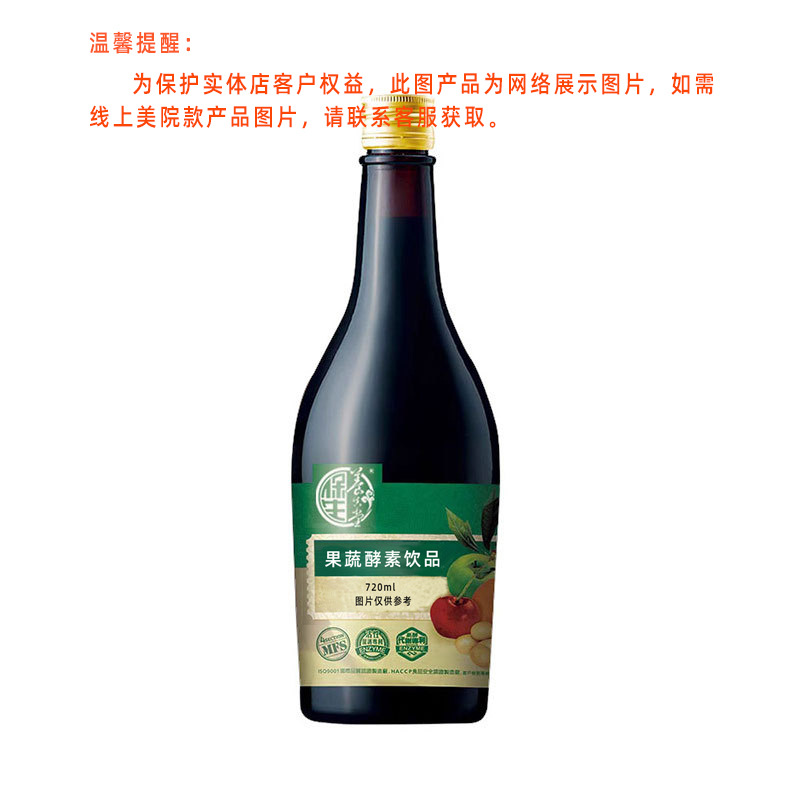 Prebiotic Dietary Fiber Fruit & Vegetable Enzyme Drink (酵素饮) — Fermented Plant Beverage with Prune - Image 5
