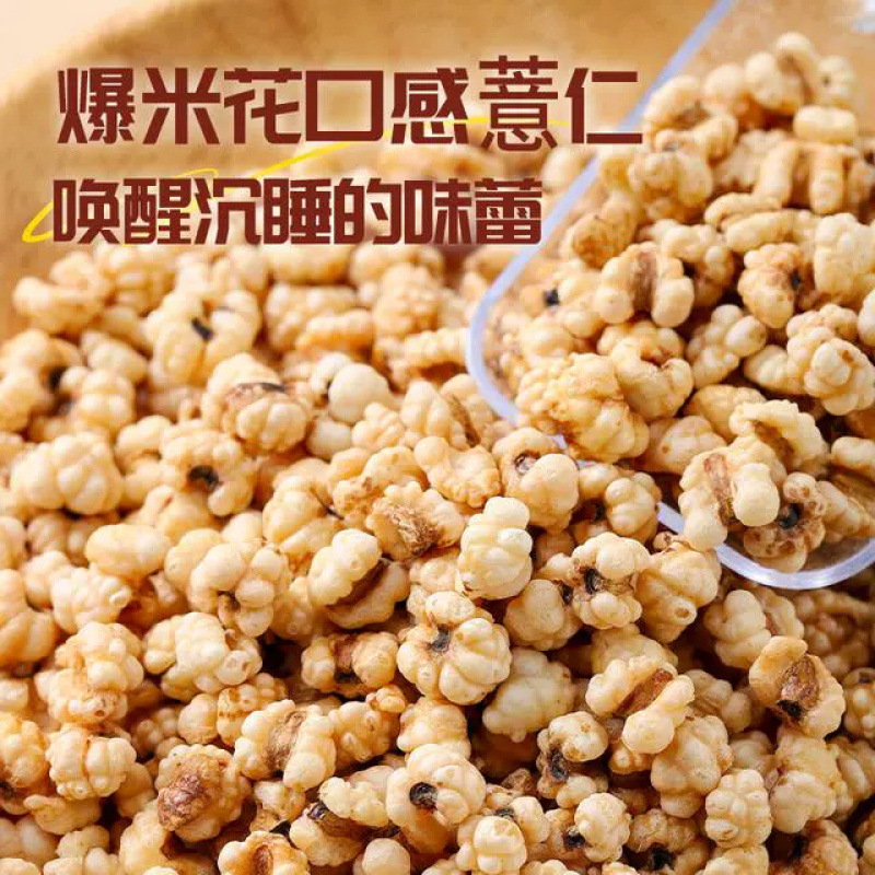 Bamboo Salt Coix Seed Crisp Snack 258g Can Ready to Eat Roasted Yi Yi Ren Crunchy Bites - Image 3