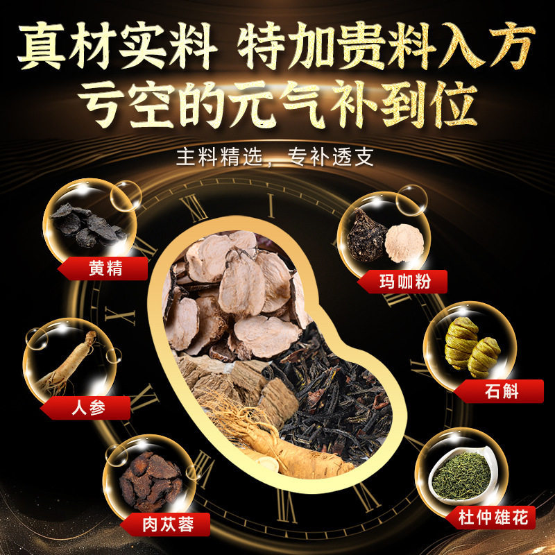 26 Herb Men's Five Treasure Tea Wu Bao Cha with Deer Antler Cistanche Epimedium Ginseng 250g 10 Bags Hot Brew - Image 3