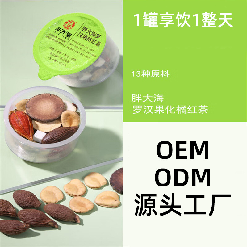 Pang Da Hai Luo Han Guo Ju Hong Snow Pear Tea 15g x 15 Cups Cold Brew Herbal Blend - Image 2