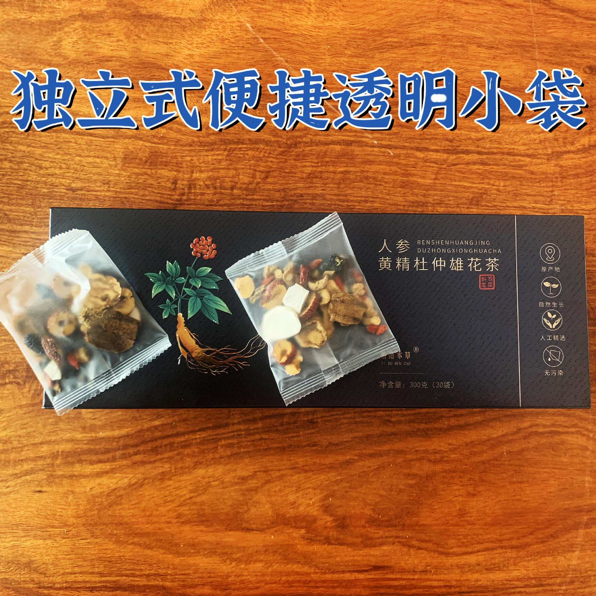 Ginseng Polygonatum Herbal Tea Blend 30 Bags 300g Daily Wellness Gift Box - Image 2