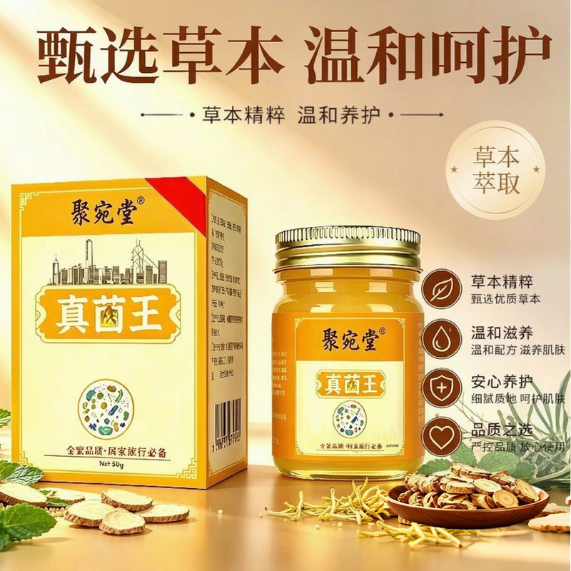 Juwantang Fungal King Herbal Skin Care Ointment 50g Topical Cream for Hands and Feet - Image 2