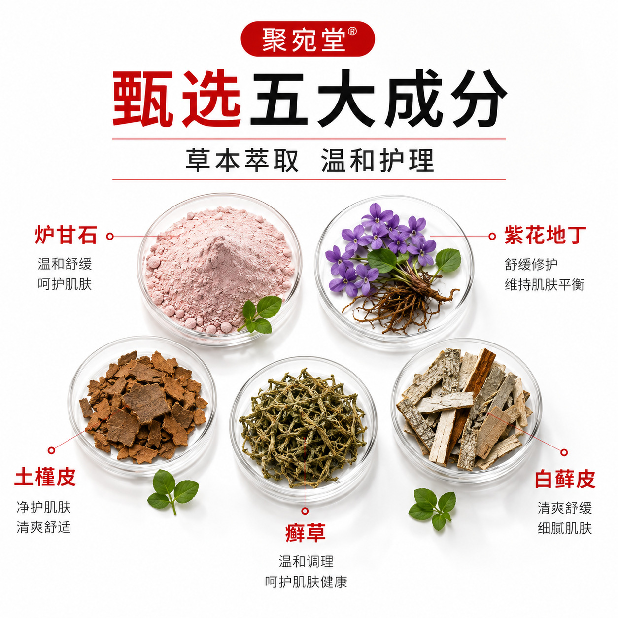 Calamine Herbal Care Cream 50g Gentle Topical Skin Care Paste with Mugwort for Massage and Daily Wellness - Image 3