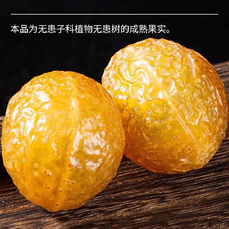 Wu Huan Zi Fruit Peel (Sapindus mukorossi) — Dried Soapberry Hulls for Natural Hand Wash & Daily Cleansing - Image 4