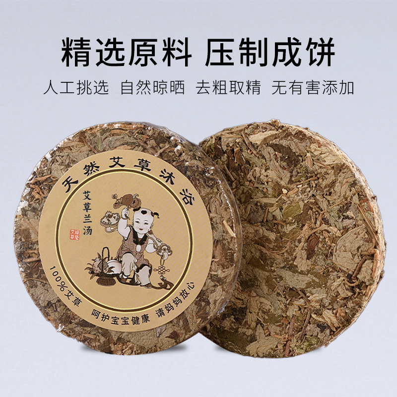 Compressed Mugwort Leaf Cakes Ai Ye Bing 9cm Foot Soak and Bath Discs 20 Pieces Box - Image 3
