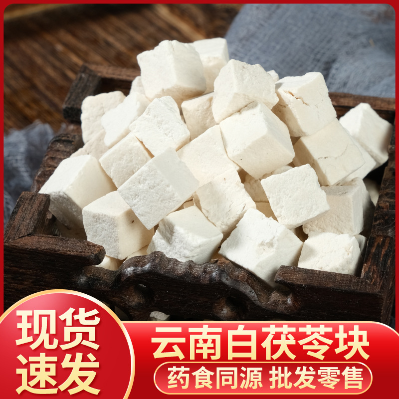 Fu Ling (Poria cocos) Dried Herb — Yunnan Food-Herb for Tea & Soup - Image 2