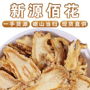 Dang Gui Slices (Angelica sinensis) — Dried Food Herb, 500g