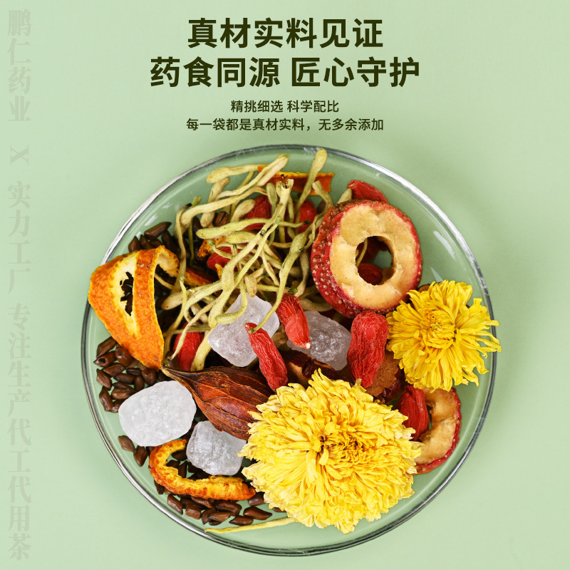 Honeysuckle Chrysanthemum Goji Hawthorn Blend Tea 150g Dried Herbal Flower Tea for Daily Brewing - Image 2