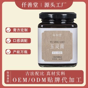 Yu Ling Gao (Steamed Longan & American Ginseng Paste) — Traditional Qi & Blood Nourishing Herbal Paste, 260g