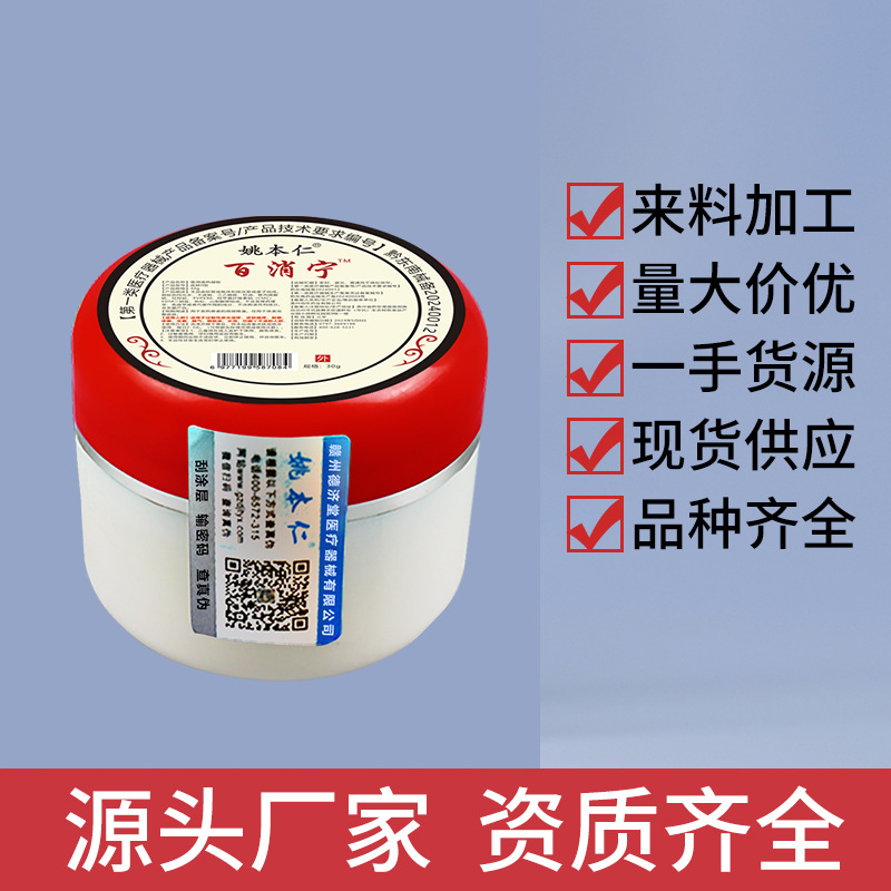 Bai Xiao Ning Herbal Cream External Skin Application 30g Red Bottle - Image 3