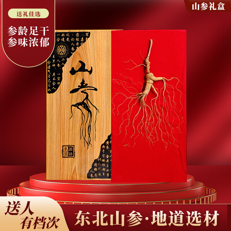 Changbai Mountain Wild-Forest Ginseng Gift Box Dried Root for Cooking and Wine Soaking - Image 2