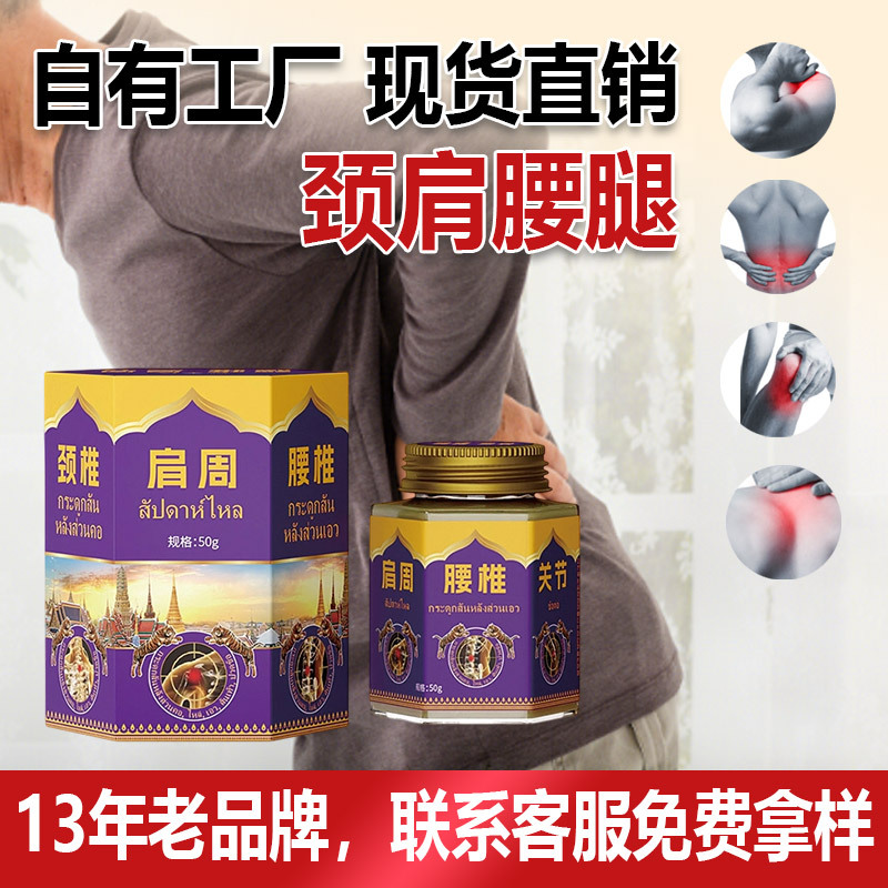 Yao Benren Shoulder Neck Lumbar Care Cream 50g Hexagonal Glass Jar Self Heating External Use - Image 2