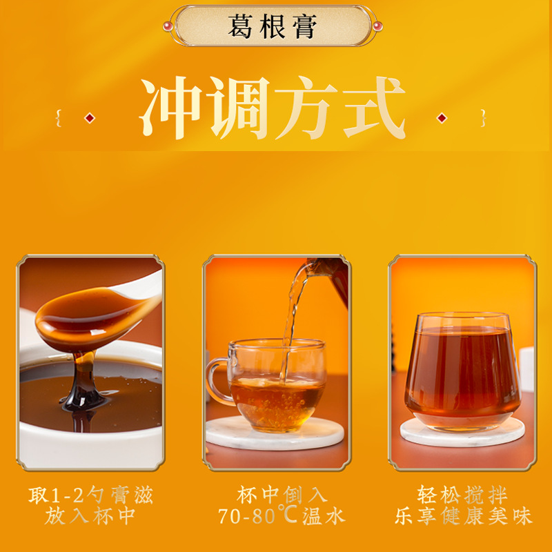 Ge Gen Gao (Pueraria lobata) Herbal Paste — Traditional Slow-Simmered Kudzu Root Formula, 300g Jar - Image 4