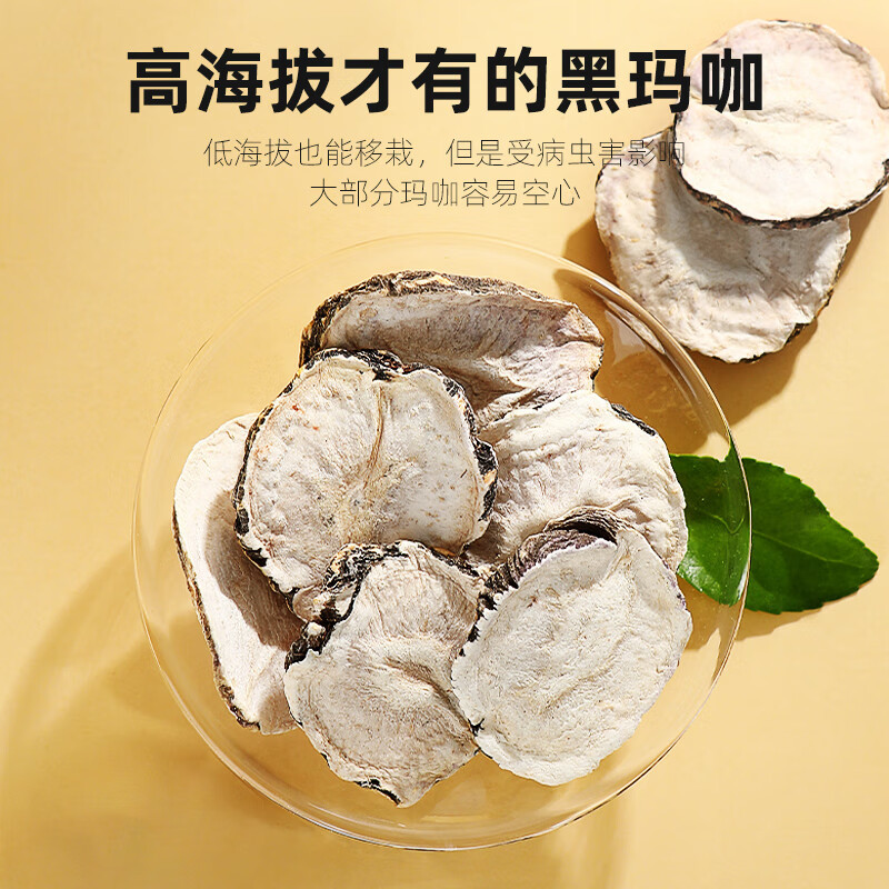 Dried Maca Root Slices 250g Jar Yunnan Black Maca for Herbal Tea and Cooking - Image 2