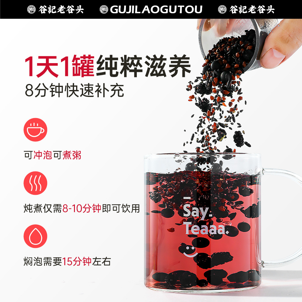 Five Black Soup Herbal Tea with Black Bean Mulberry Black Rice Sesame Buckwheat Goji 30 Jars - Image 3