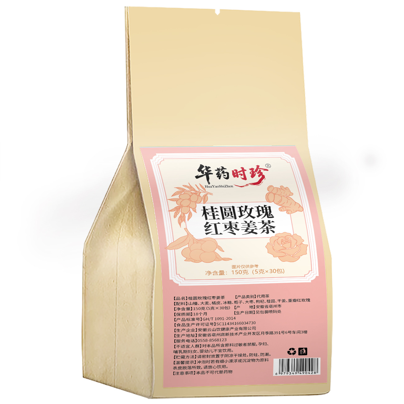 Longan Rose Red Date Ginger Tea Bags Gui Yuan Mei Gui Hong Zao Jiang Cha 150g Warming Daily Herbal Blend - Image 5