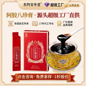 Ejiao Bazhen Paste (阿胶八珍膏) — Ready-to-Eat Herbal Wellness Paste with Donkey-Hide Gelatin, 60g