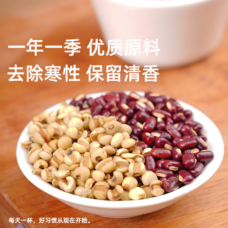 Roasted Red Bean Coix Seed Tea Chi Xiao Dou Yi Yi Ren Herbal Blend 250g Can - Image 2