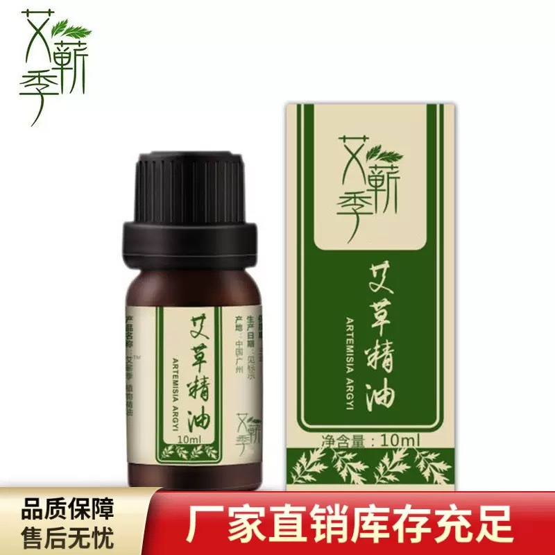 Mugwort Essential Oil Ai Cao 艾草 Massage Oil for Gua Sha Back Rub and Skin Care 10ml - Image 4