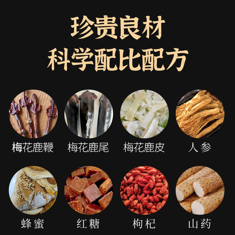 Deer Penis and Tail Paste Gift Box 250g Ready to Eat Men's Traditional TCM Herbal Tonic - Image 4
