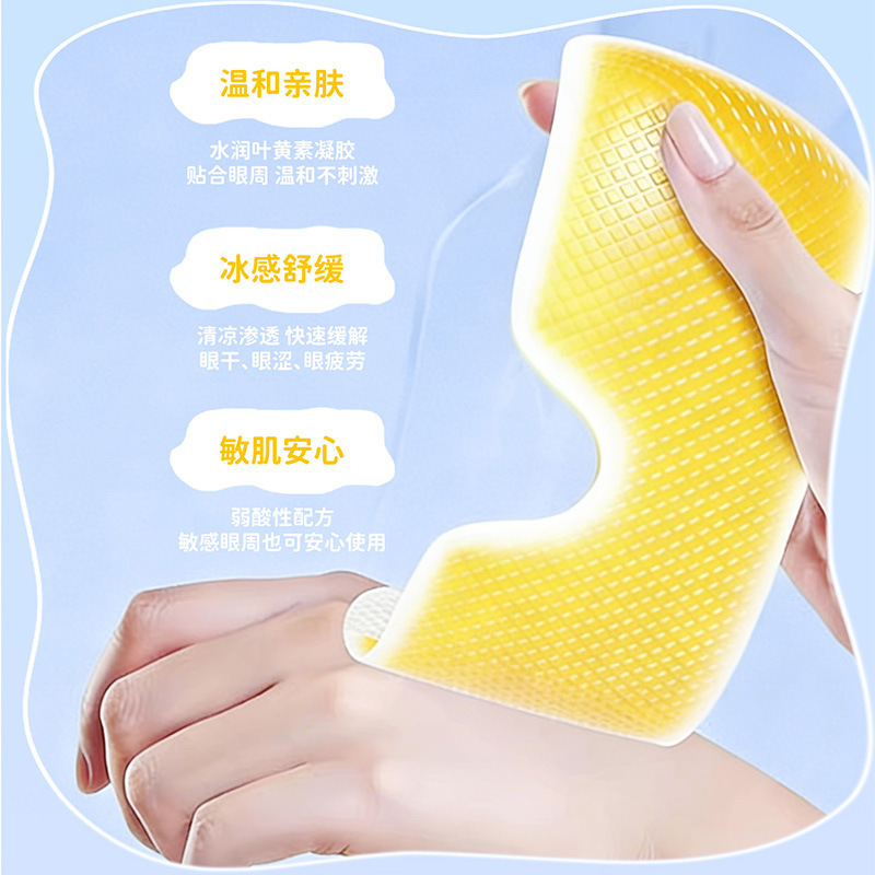 Lutein Hydrogel Eye Patch for Adults and Children Soothing Eye Care Home Use - Image 3