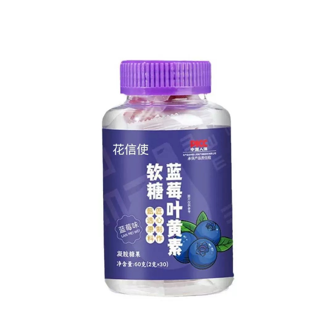 Blueberry Lutein Ester Gummy Candy Sugar Free Multivitamin Calcium Iron Zinc Soft Candy Bulk Wholesale 60 Pieces - Image 3