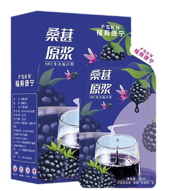 NFC Mulberry Juice Pure Mulberry Original Pulp 300ml Bagged Ready to Drink - Image 4