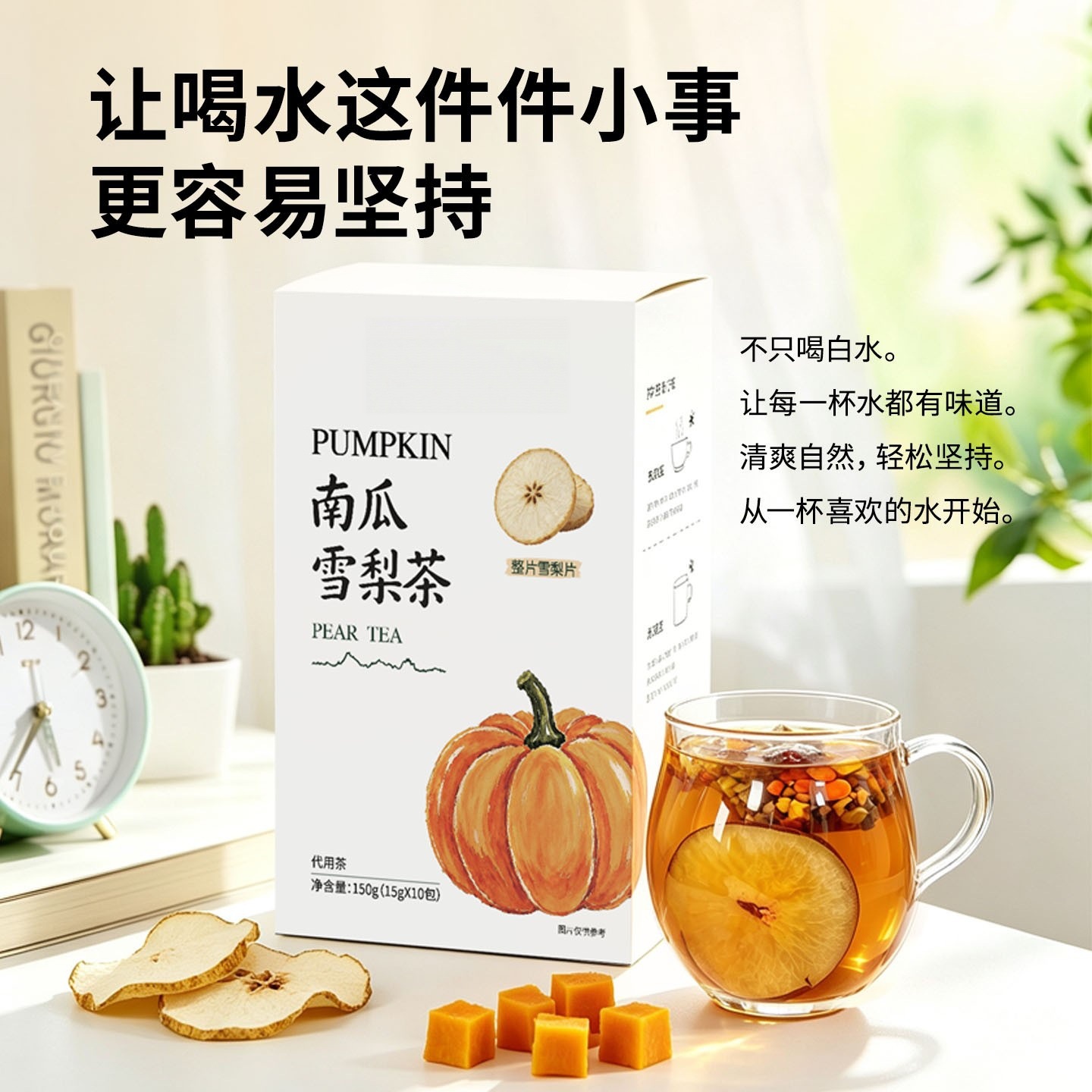 Pumpkin Snow Pear Tea 15g x 10 Bags Sugar Free Cold Brew Herbal Tea for Throat Comfort and Daily Hydration - Image 2