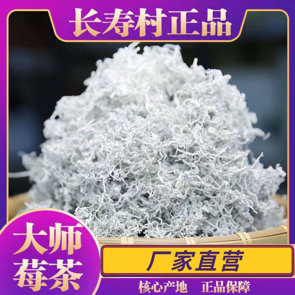 Wild Mei Tea Zhangjiajie Bud Tip Grade 125g Traditional Vine Tea for Daily Wellness Brewing - Image 2