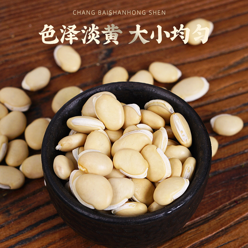 Bai Bian Dou (Dolichos lablab) — Yunnan Dried White Hyacinth Bean, Food-Herb 500g - Image 2
