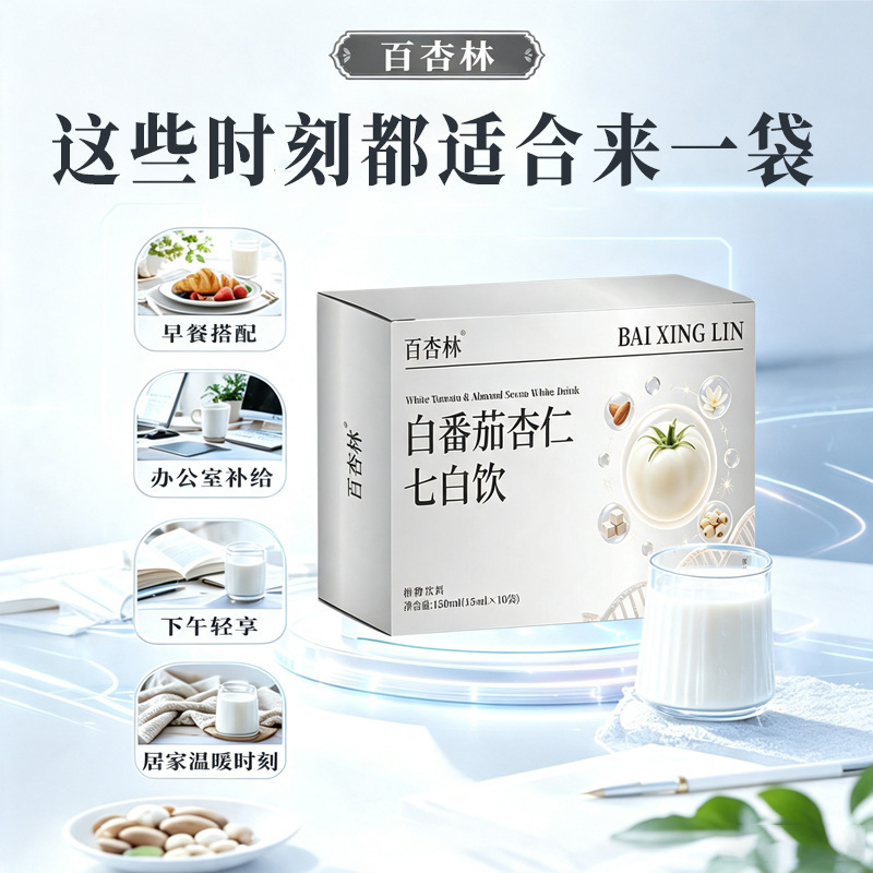 White Tomato Seven White Drink 150ml 10 Sachets Cold Brewed Botanical Beverage with Almond Lotus Seed and Poria - Image 3