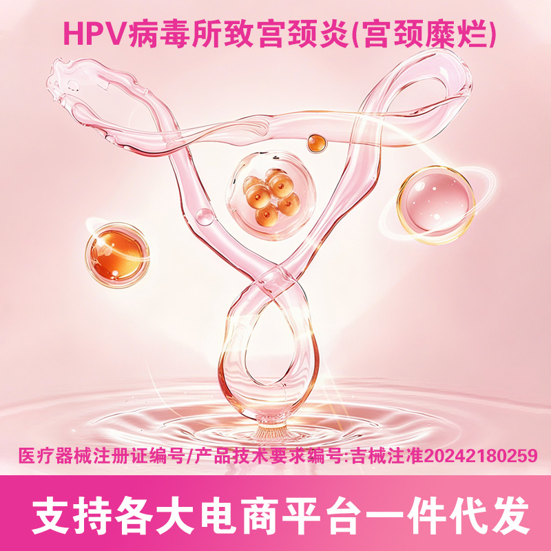 Yao Benren Medical HPV Gynecological Gel Carbomer Feminine Intimate Care Gel 3g x 5 Tubes - Image 3