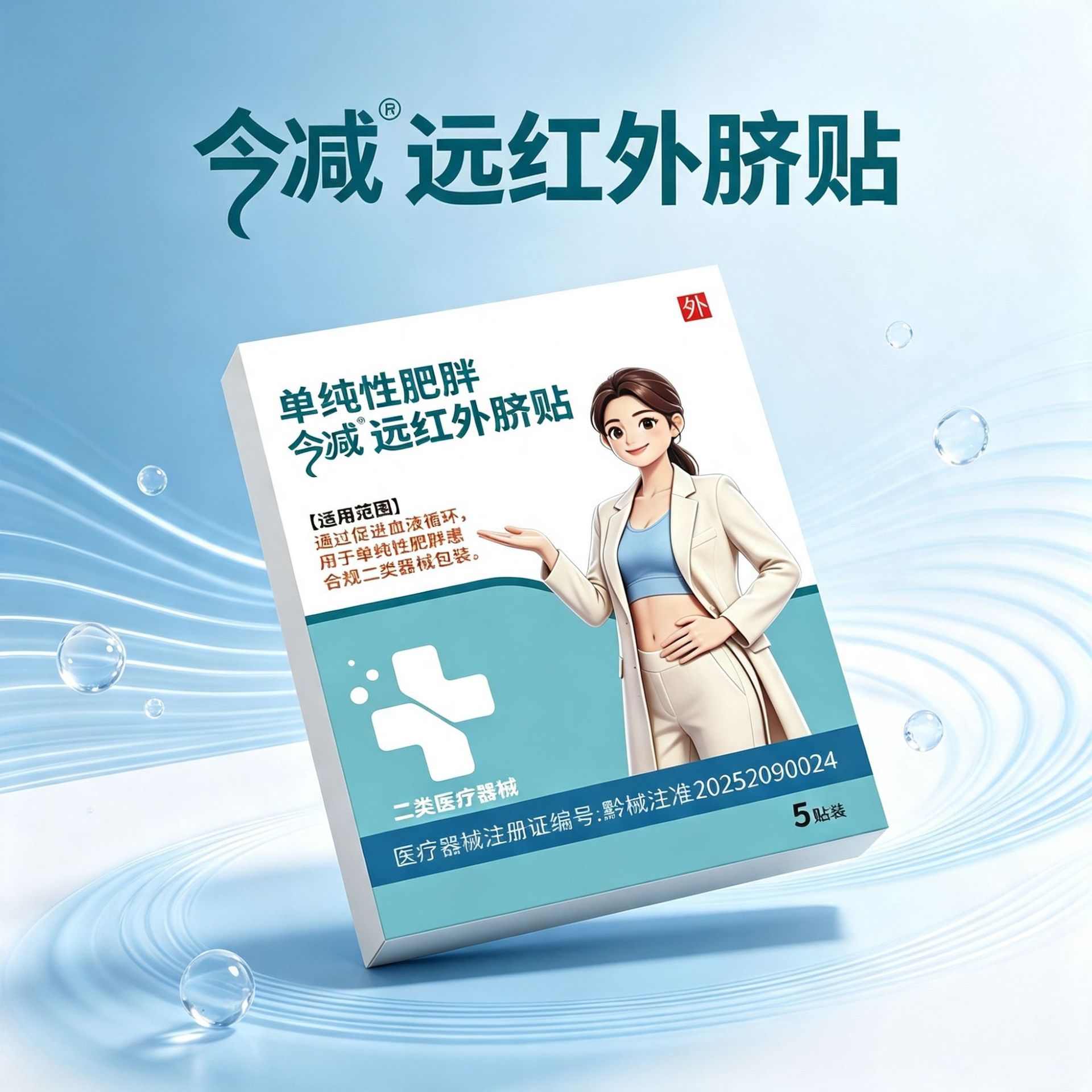 Far Infrared Navel Patch 5-Piece Pack Abdominal Comfort Physical Warmth for Adults - Image 2