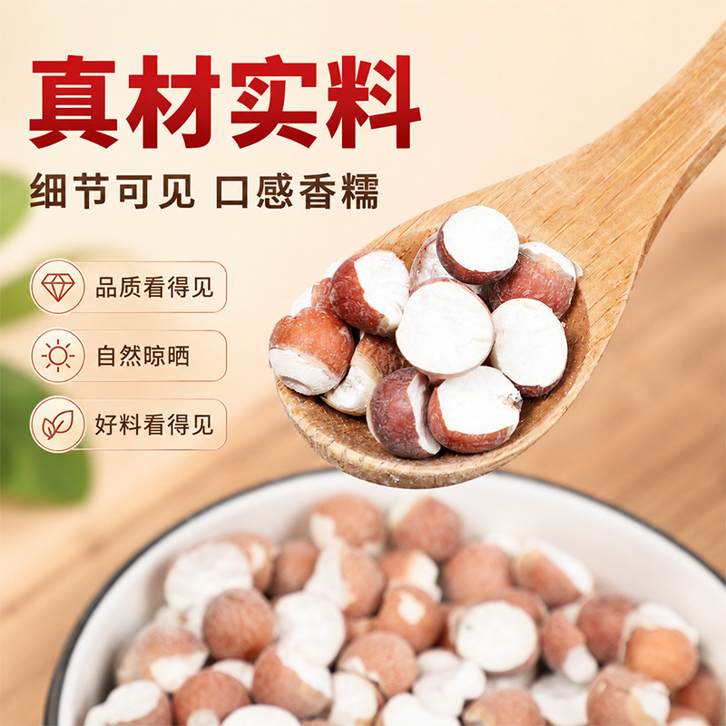 Organic Dried Gorgon Fruit Qian Shi 12mm Large Granules 500g Premium Red Skin Euryale Seeds - Image 2