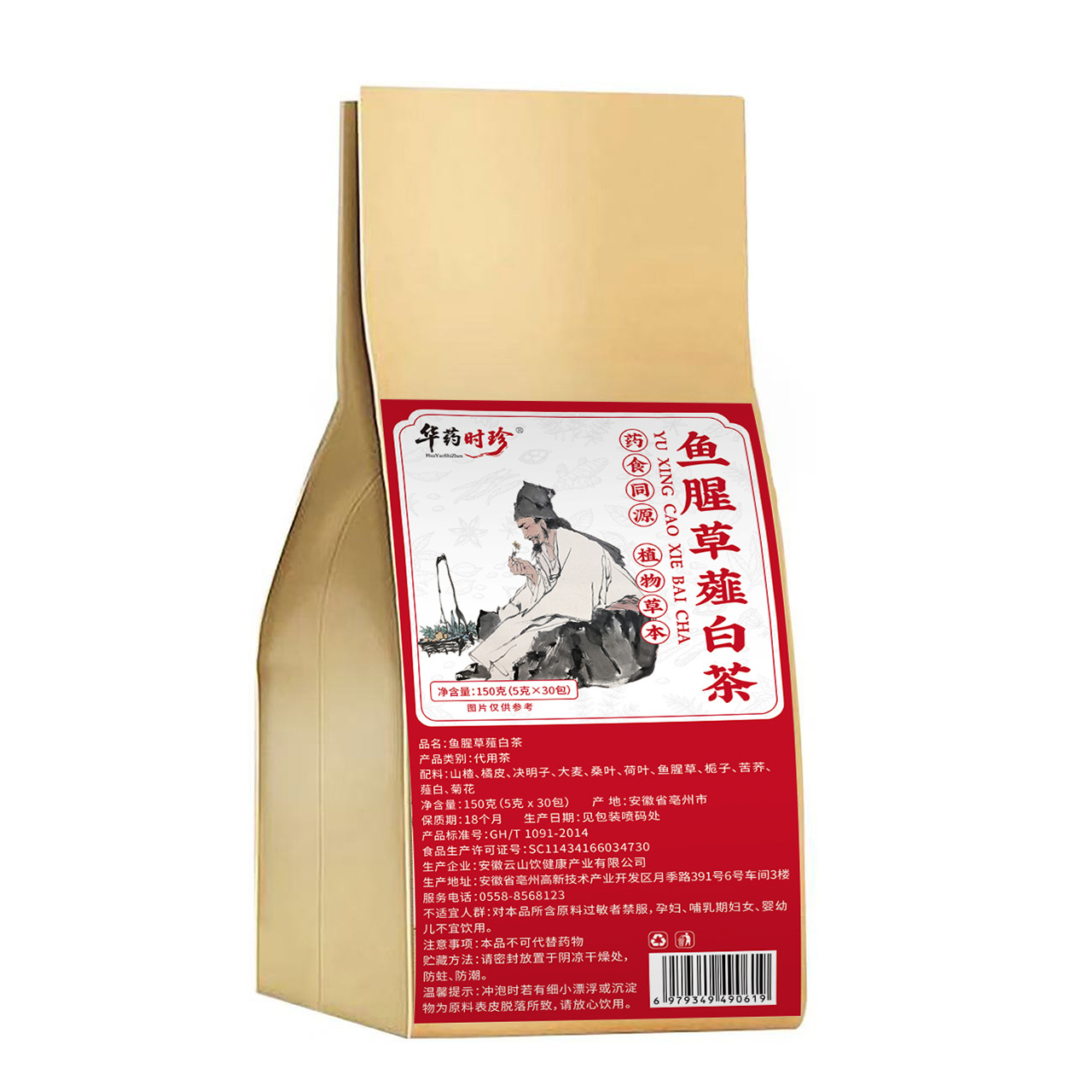 Yuxingcao Xiebai Herbal Tea 5g x 30 Teabags Houttuynia and Allium Blend Daily Wellness Brew - Image 5