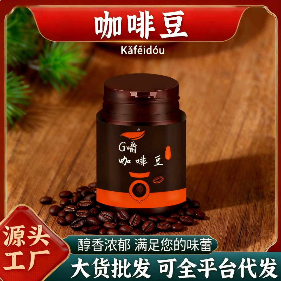 Chewable Coffee Beans 48g Bottle Medium Roast Yunnan Arabica Grade G2 Ready to Eat Snack - Image 3
