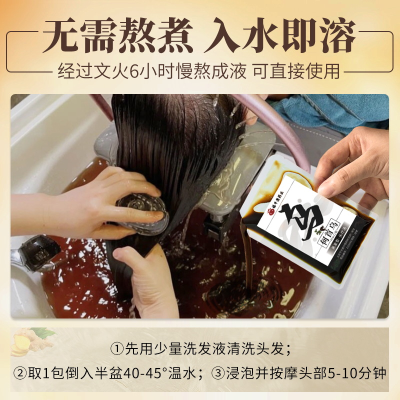 Herbal Head Therapy Soup Pack No-Brew Hair Wash Sachets 40mL x 10 Nourishing Type - Image 2
