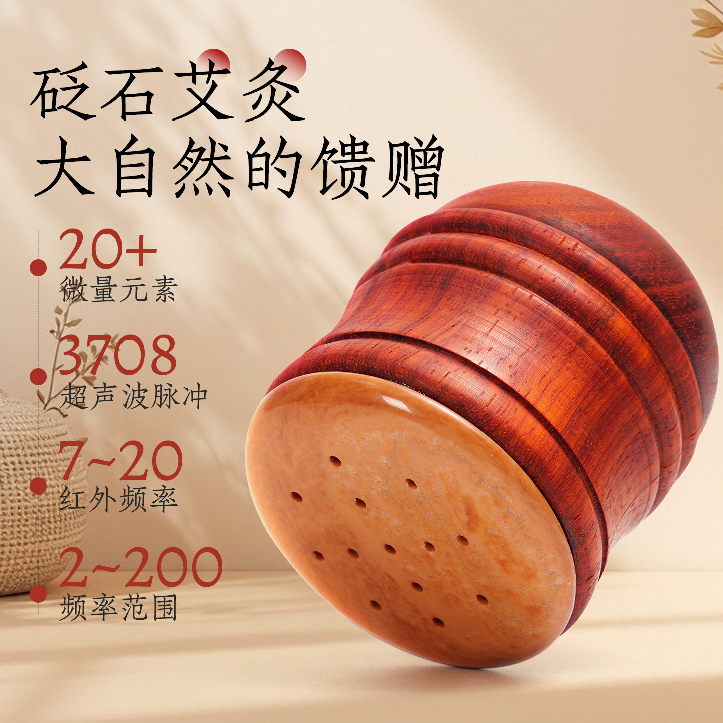 Peach Blossom Facial Moxibustion Jar Taohua Jiu with Red Bian Stone and Pear Wood Handle Home Face Moxa Tool with 54 Moxa Sticks Oil Brush and Guide - Image 4