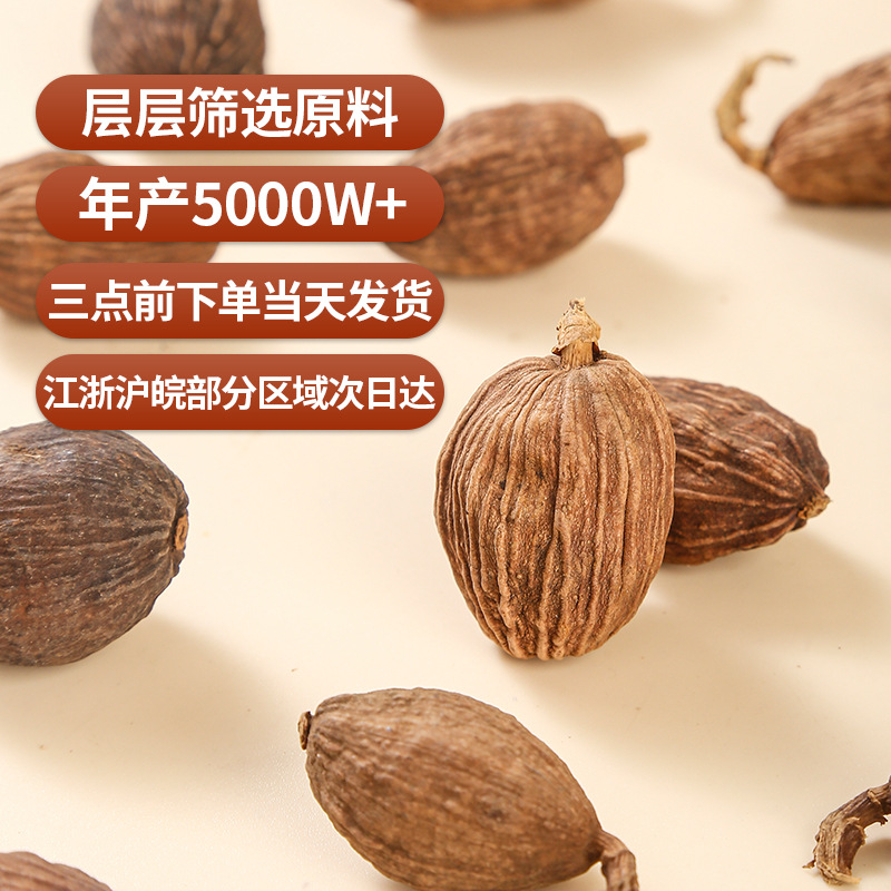 Cao Guo (Amomum tsaoko) — Dried Yunnan Black Cardamom for Stews & Hot Pot, 500g - Image 4