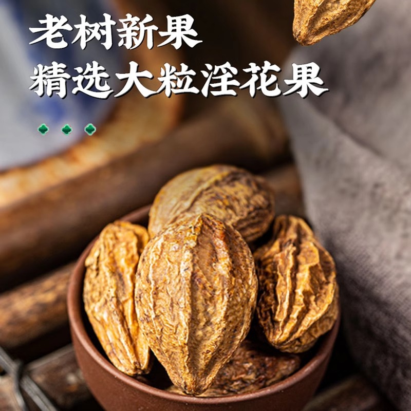 Yin Hua Guo Dried Herb Tea 200g Jar Hand-Selected Sun-Dried Traditional Tonic Botanical - Image 2