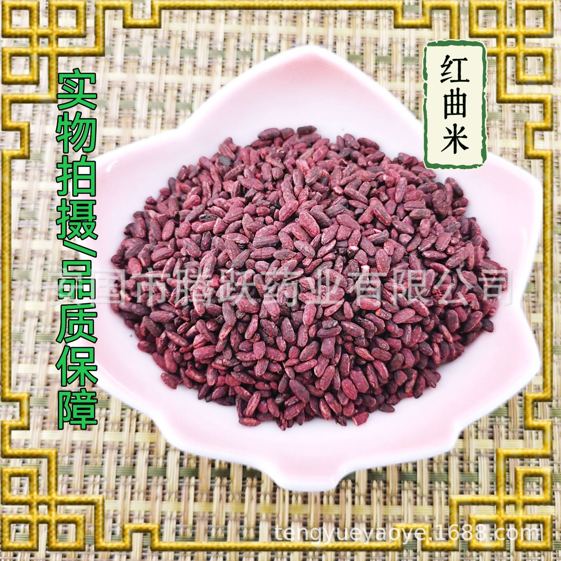 Red Yeast Rice Hong Qu Mi 500g Bag Culinary Herb for Cooking and Traditional Use - Image 2