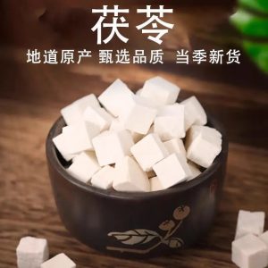 Fu Ling (Poria cocos) Dried Herb — Yunnan Food-Herb for Tea & Soup
