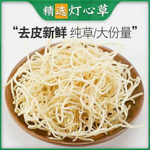 Deng Xin Cao (Juncus effusus) — Dried Unsulfured Medulla for Cooling Soups & Teas