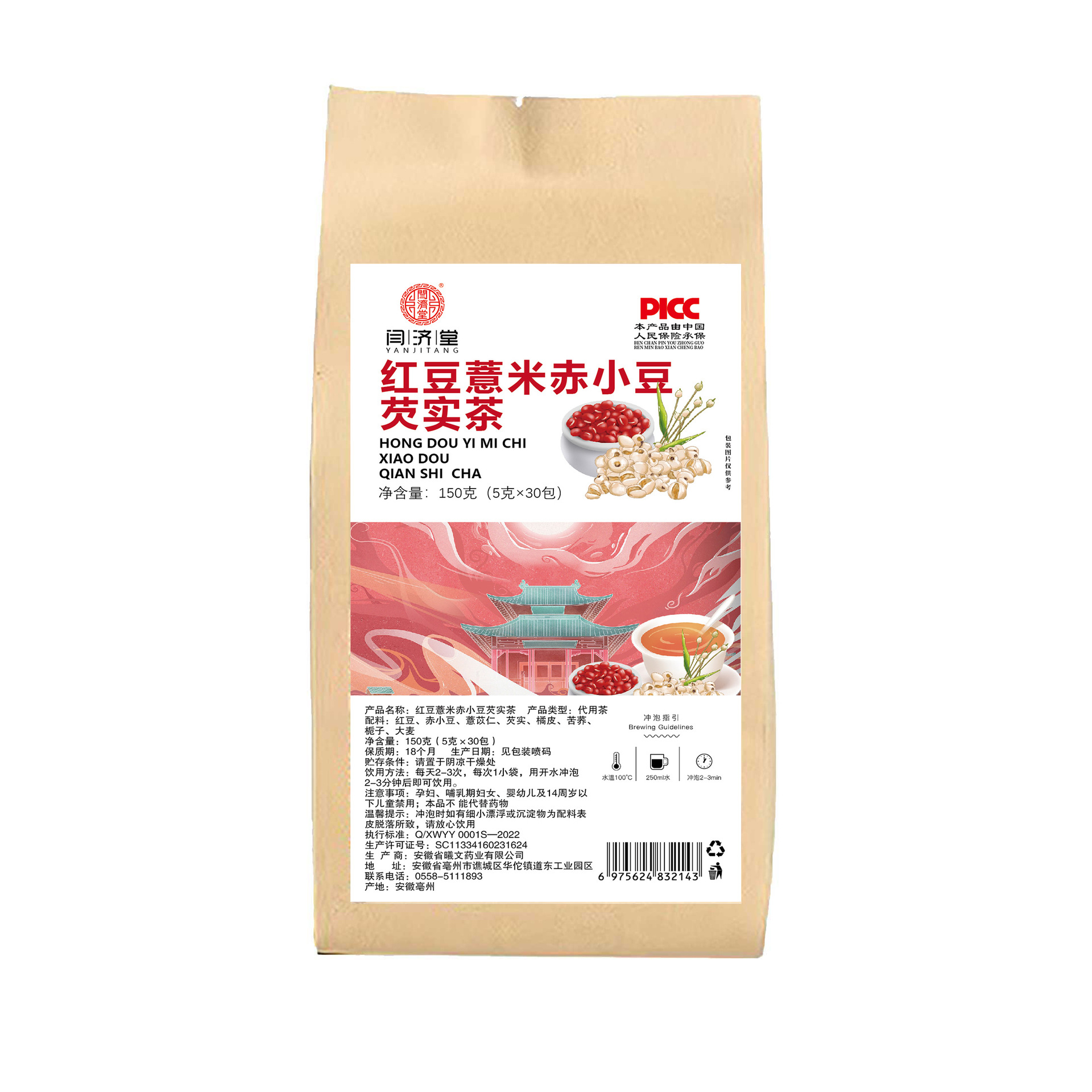 Red Bean Coix Seed Tea Bags Hong Dou Yi Mi Cha 150g Herbal Blend with Gorgon Fruit Gardenia and Bitter Buckwheat - Image 5